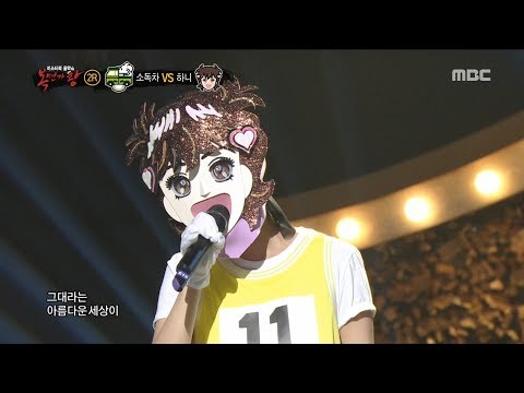 2round Harney It S Fortunate 하니 다행이다 복면가왕 20180812