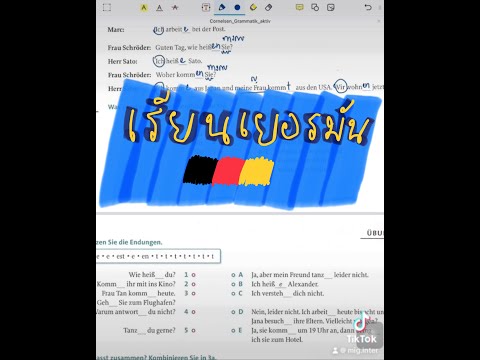 เรียนภาษาเยอรมันกัน 🇩🇪 #เยอรมัน #เรียนภาษาเยอรมัน #เรียนเยอรมัน #สอนเยอรมัน