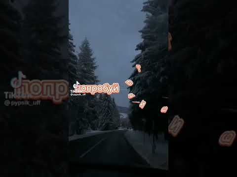 Попробуй зачитать ❤️❤️❤️