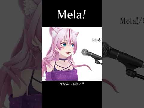 2020年のヒット曲『Mela!』🔥【緑黄色社会 / Mela!】#shorts #vtuber