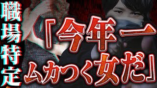 【大喧嘩】コレコレの活動に支障をきたす問題発言をする女が襲来...悪質過ぎる嘘にブチギレるが全く反省しないままとんでもない事に...