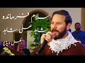 Shahid ali shahid reciting salam farmande urdu  lahore  high quality for first time