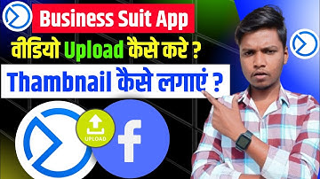 Facebook Meta Business Suit App Se Video Upload kaise kare, Thambnail Kaise Lagaye? 