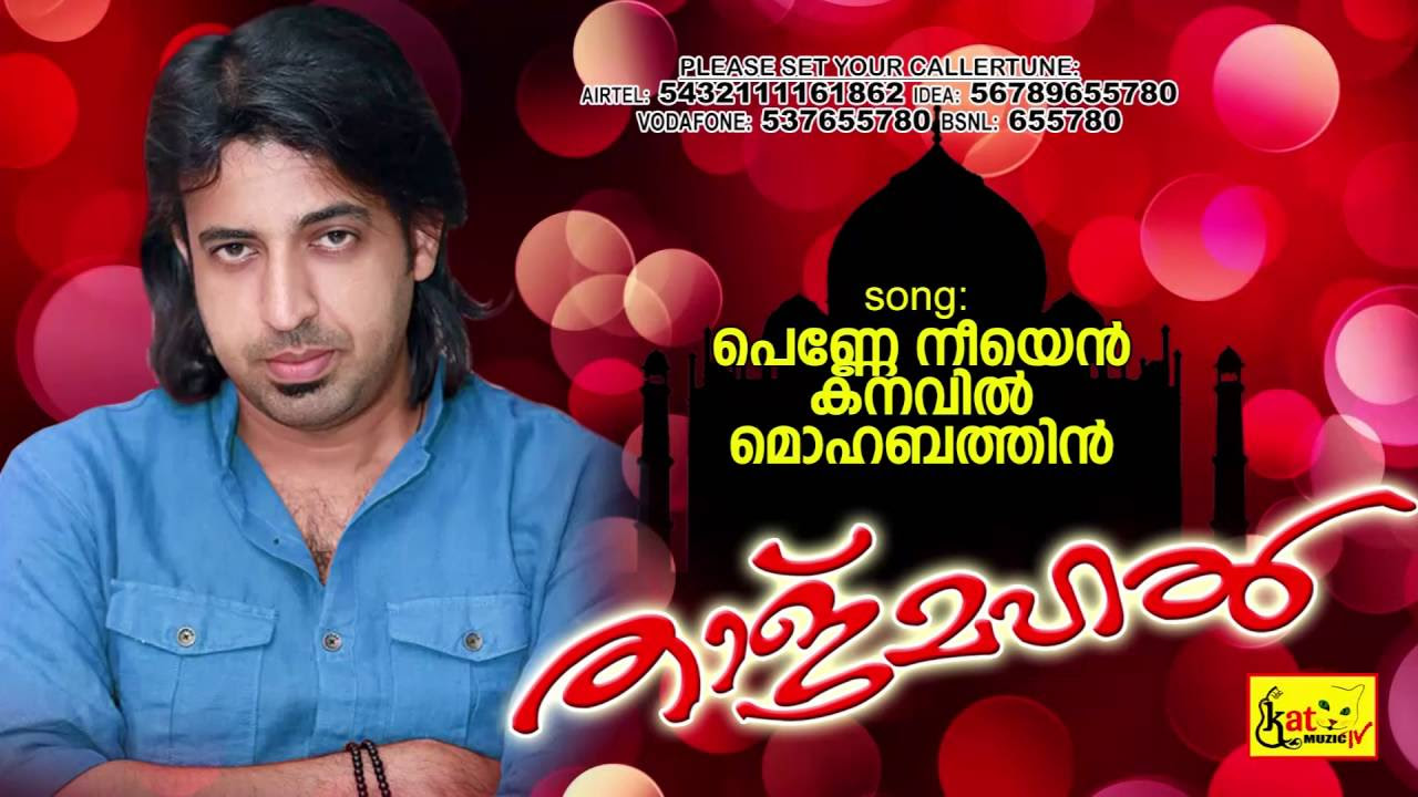 ROMANTIC ALBUM      TAJMAHAL  Penne Neeyen  ABID KANNUR