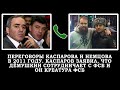 Дёмушкин сотрудничает напрямую с ФСБ заявил Каспаров. Переговоры Каспарова и Немцова в 2011 г.