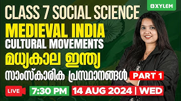 Class 7 Social Science - Medieval India / മധ്യകാല ഇന്ത്യ - Cultural Movements | Xylem Class 7