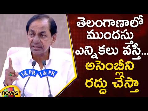 CM KCR Key Statement On Early Elections In Telangana | Telangana Political News | Mango News