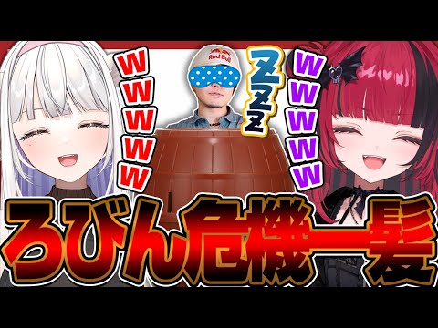 ラインがオワってる遊びを始める玉餅かずよと折咲もしゅ【折咲もしゅ / 玉餅かずよ / ろびん / アルランディス / 切り抜き】