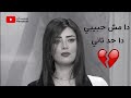 ازاي تنسي حبيبك بسرعة - اغنية شرين دا مش حبيبي | رضوى الشربيني ازاي تنسي حبيبك بسرعة - اغنية شرين دا مش حبيبي | رضوى الشربيني