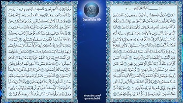 عبدالرحمن السديس | 032 : سورة السجدة | حفص عن عاصم