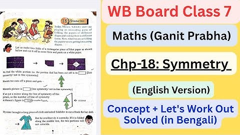 WBBSE Class 7 Math | Chapter 18 Symmetry | Best Bengali Line by Line Explanation | Let