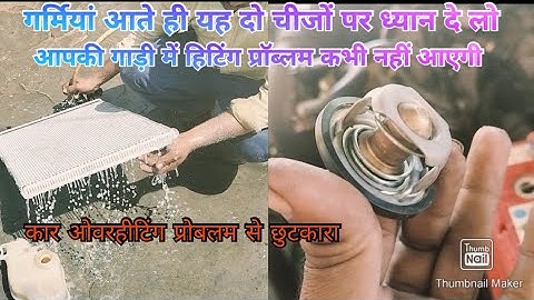 Tata zest heating problem solution video