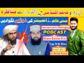 Engineer muhammad ali mirza fight with sunni alim  mirza m ali exposed  dr ahmed naseer podcast