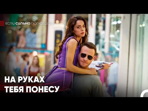 Самый Галантный Мужчина В Мире💪🏻❤️- Если Сильно Полюбишь