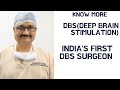 Know more deep brain stimulation surgery dr paresh doshi  indias first dbs neurosurgeon