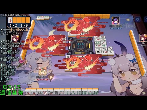 【雀魂麻雀】​超神回名場面★トリプルロン！確率0.004%★​雀傑3金の間【ゲーム実況】