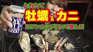 生きてる大粒牡蠣とカニを炭火焼き！殻に日本酒注ぐと!?【Oyster and Crab】