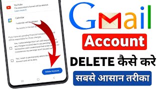 gmail account delete kaise kare | google account delete kaise kare | how to delete gmail account