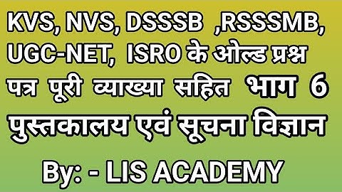 Old questions paper kvs librarian, NVS  librarian ,DSSSB,UGC-NET old question paper isro librarian