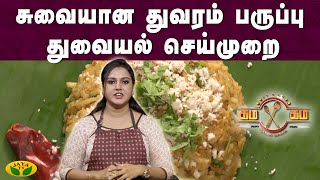 TamilCooking