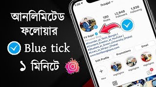 Get Unlimited Followers and Blue Tick Verification on instagram ? Shocking Reality screenshot 4