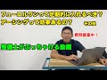 燃料添加剤やオカルトチューンの話　その他質問に回答します。