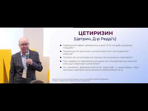 Лікування алергічного риніту