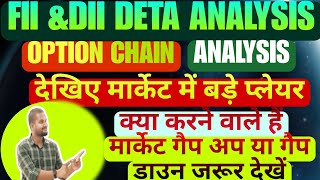 option chain analysis tomorrow ll fii dii data analysis stockedge ll fii dii data kya hota hai