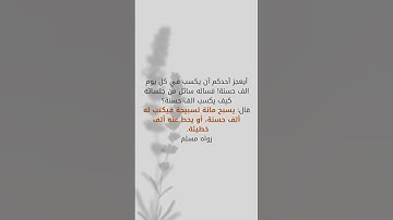 لآلئ الذكر #اكسبلور#quran #ترند #اذكار #اسلاميات #دينيه #اسلام