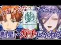 【北見/ネス】魁星のグラスに何やら物申したい北見とネス【切り抜き/3SKM/にじさんじ/さんねむラジオ】