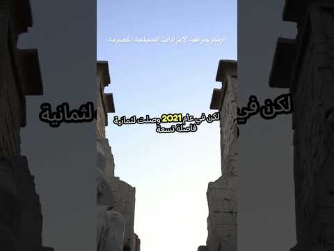 مليارات السياحه فى خمس سنيين هل تصدق هذه الأرقام السياحه العرب ترند السعودية