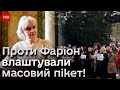 ❗❗ Звільнити Ірину Фаріон! Львівські студенти вимагають відставки скандальної викладачки