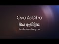 Oya As Diha Lyrics | ඔය ඇස් දිහා