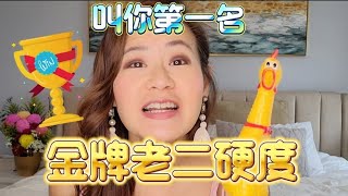 黃瓜🥒or香蕉🍌❓老二硬度能「屌打」性愛的,究竟是哪一個?🤔