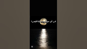 #القرآن_الكريم #سورة_الفرقان #محمد_اللحيدان #اكسبلور #رمضانمبارك #المصحف #لايك #راحة_نفسية