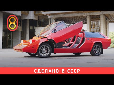 Это Панголина — Lamborghini из СССР