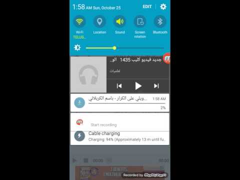 طريقة تحميل القصايد الحسينية Mb3 للاندرويد