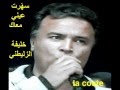 سه رت عيني معاك خليفة الزليطني سه رت عيني معاك خليفة الزليطني