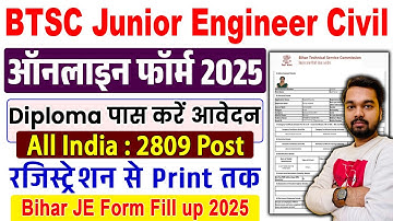 How to fill BTSC JE Online Form 2025 | How to fill Bihar JE Online Form 2025 | BTSC JE Form Fill Up