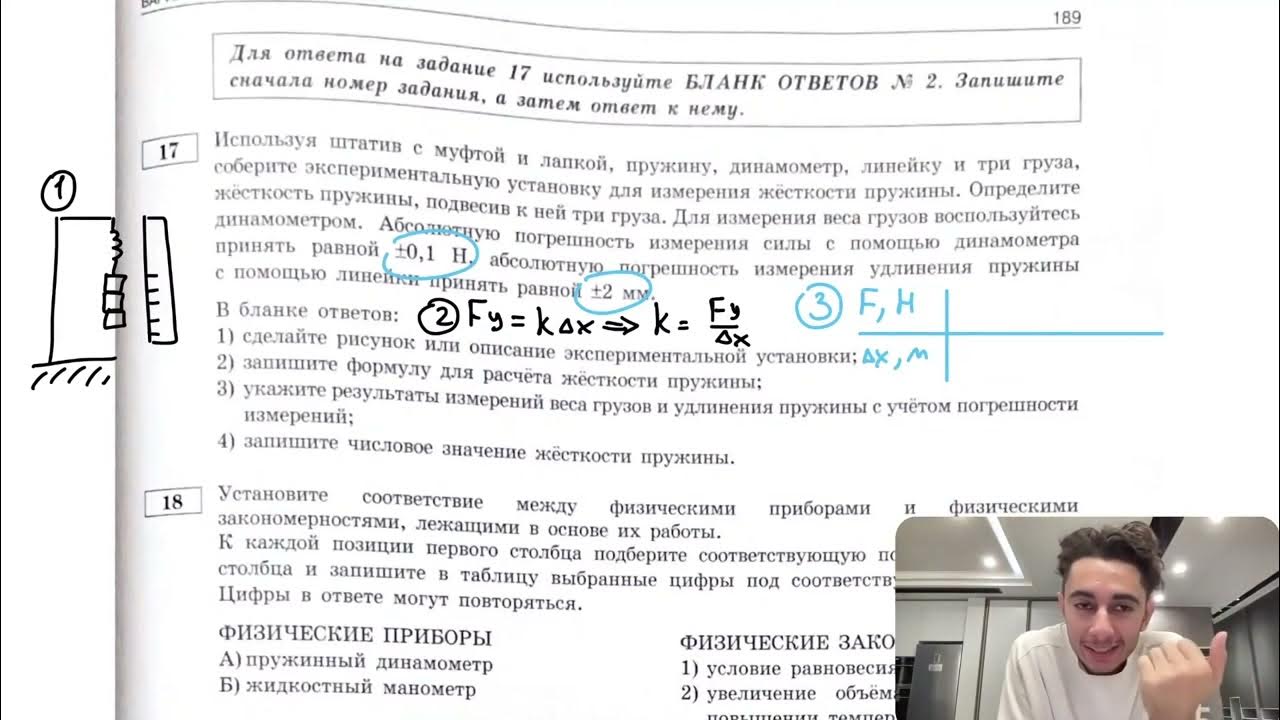Используя штатив с муфтой и лапкой, пружина, динамометр, линейку и три ...