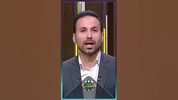 وعاشروهن بالمعروف نصائح من مهند السادات لكل زوج وزوجة لو نفذوها كل مشاكل البيوت هتتحل 