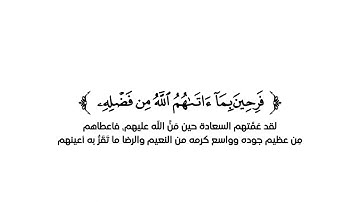 كروما شاشة بيضاء قرآن كريم 🌿تلاوة من سورة آل عمران 🌿القارئ عثمان مشعل الحداد 🌿