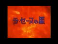 ラ セーヌの星 堀江美都子 フランス語合いの手入りバージョン ラ セーヌの星 堀江美都子 フランス語合いの手入りバージョン