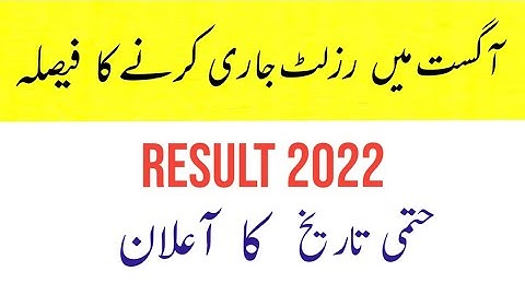10th class result 2022 punjab boards | Matric result 2022 update | Result 2022 | Punjab Board |