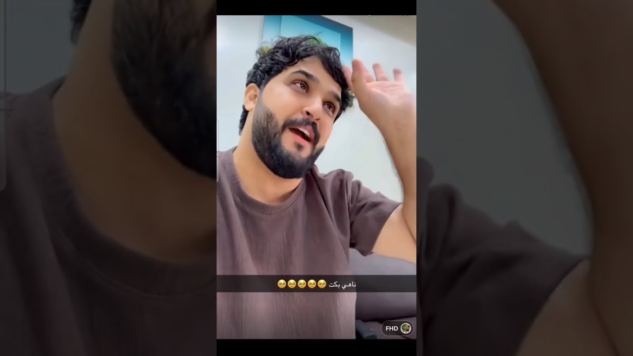 صار مع ناهي أخ وسمته غيث وجالسه تبكي 🥲🥲