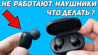 Не работает один наушник Как сделать Наушники xiaomi