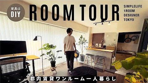 ルームツアー 社会人 男 一人暮らしの部屋紹介 ペットと過ごす1kのような1ルーム Mp3 ルームツアー 社会人 男 一人暮らしの部屋紹介 ペットと過ごす1kのような1ルーム Mp3