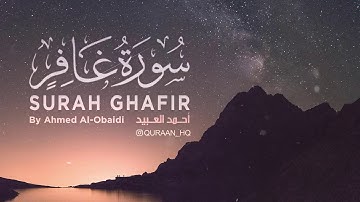 تلاوة خاشعة بصوت القارئ أحمد العبيد II سورة غافر