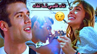 ايكيم ♡ كانات || حلوه حياتي معاه😍||  Ekim &Kanat || مسلسل اسمعني Duy Beni