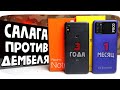 Дембельский аккорд:  Xiaomi Redmi Note 5 vs POCO M3 😱